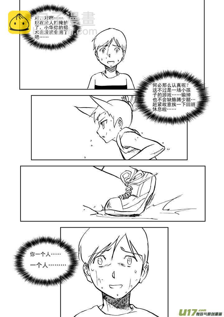 第18话 脆弱意志-第17话