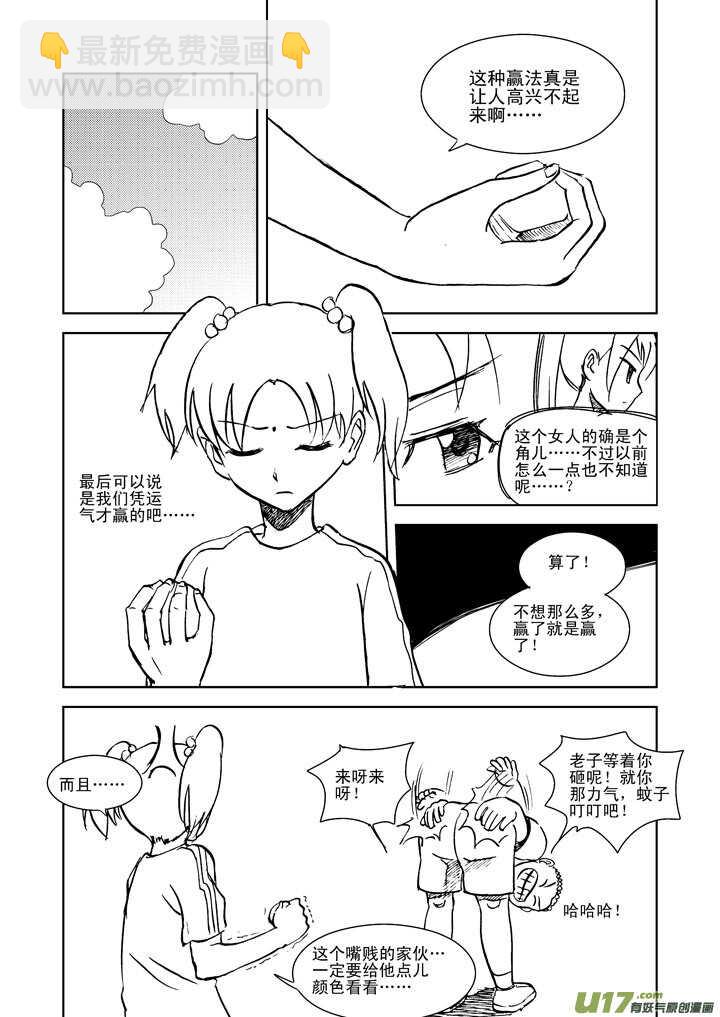 第18话 脆弱意志-第17话