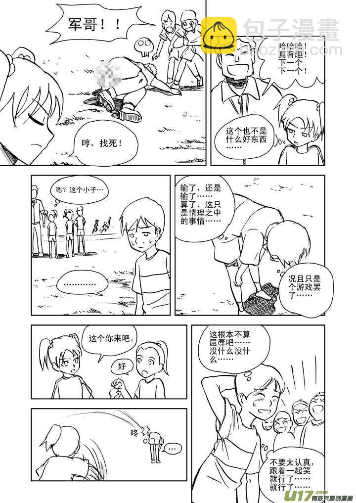 第18话 脆弱意志-第17话