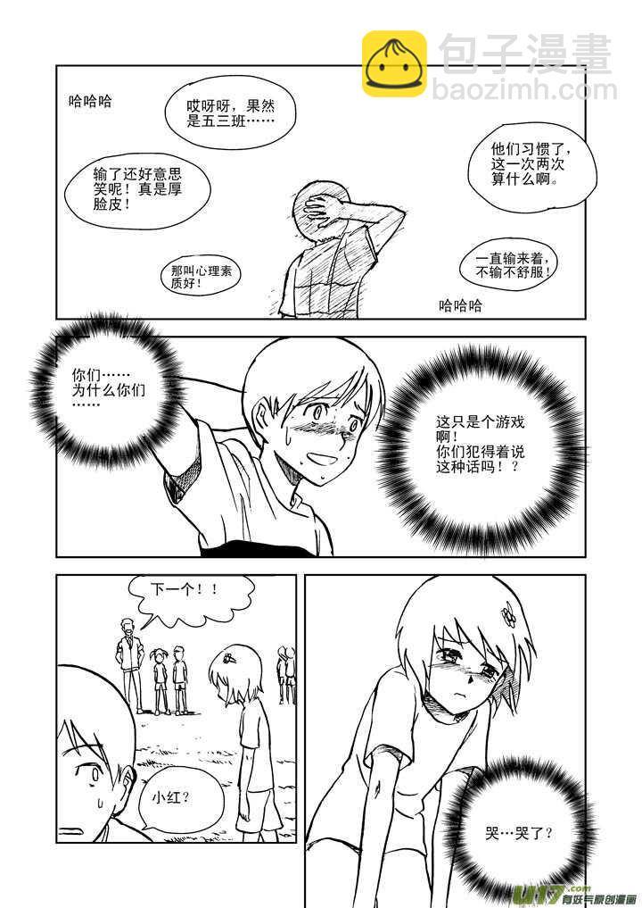 第18话 脆弱意志-第17话