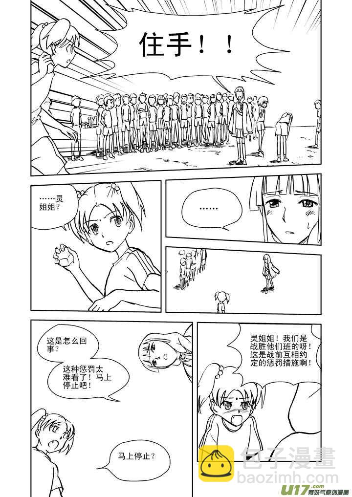 第18话 脆弱意志-第17话