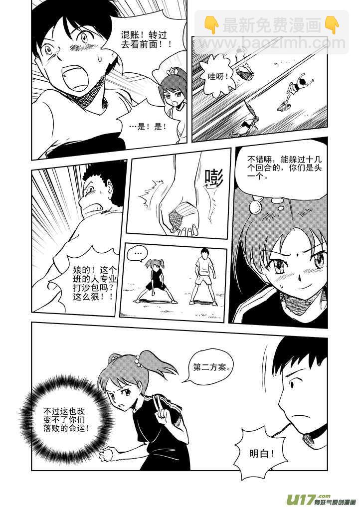 第18话 脆弱意志-第17话