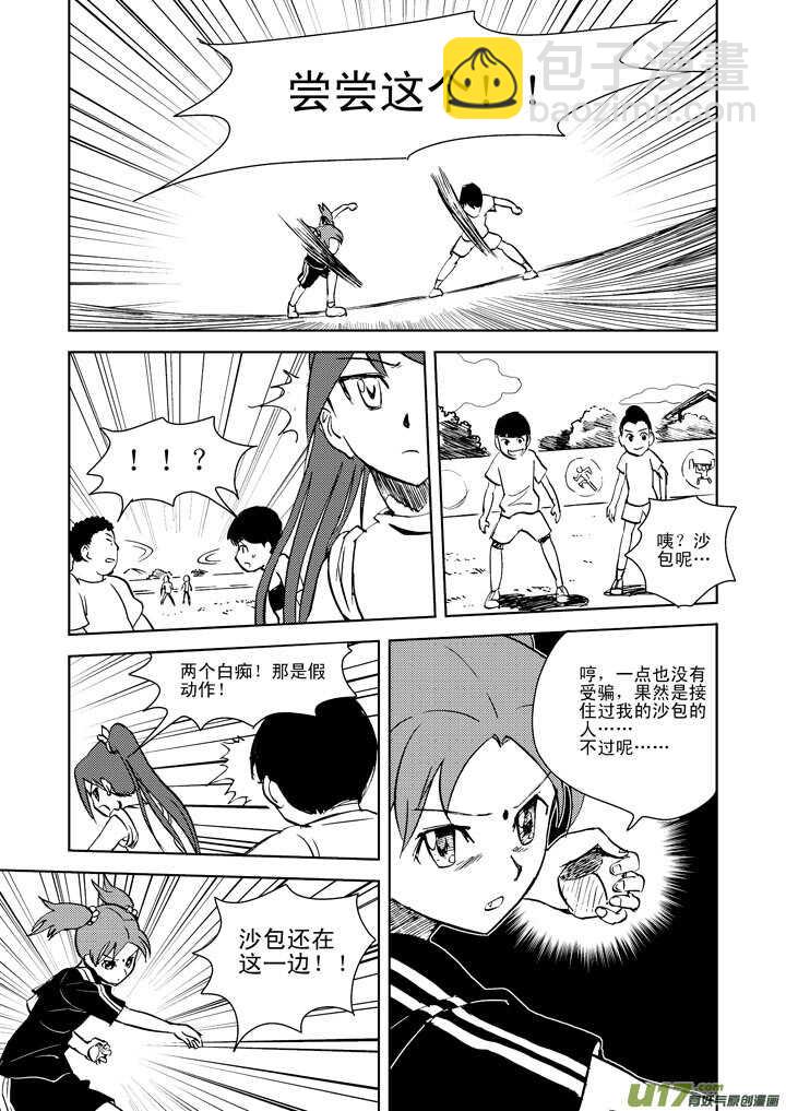 第18话 脆弱意志-第17话