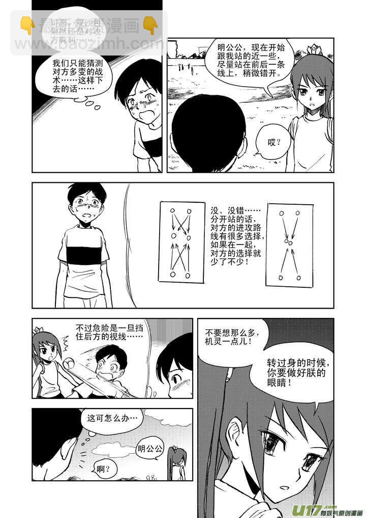 第18话 脆弱意志-第17话