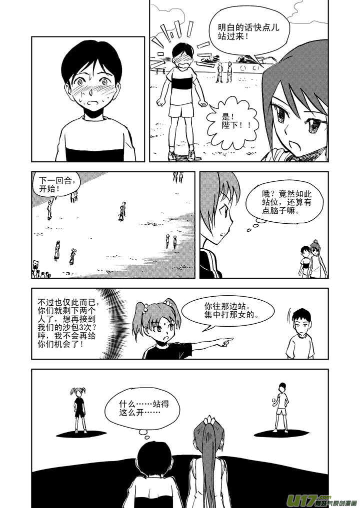 第18话 脆弱意志-第17话