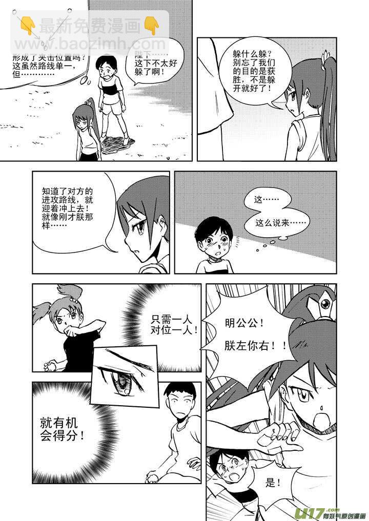 第18话 脆弱意志-第17话