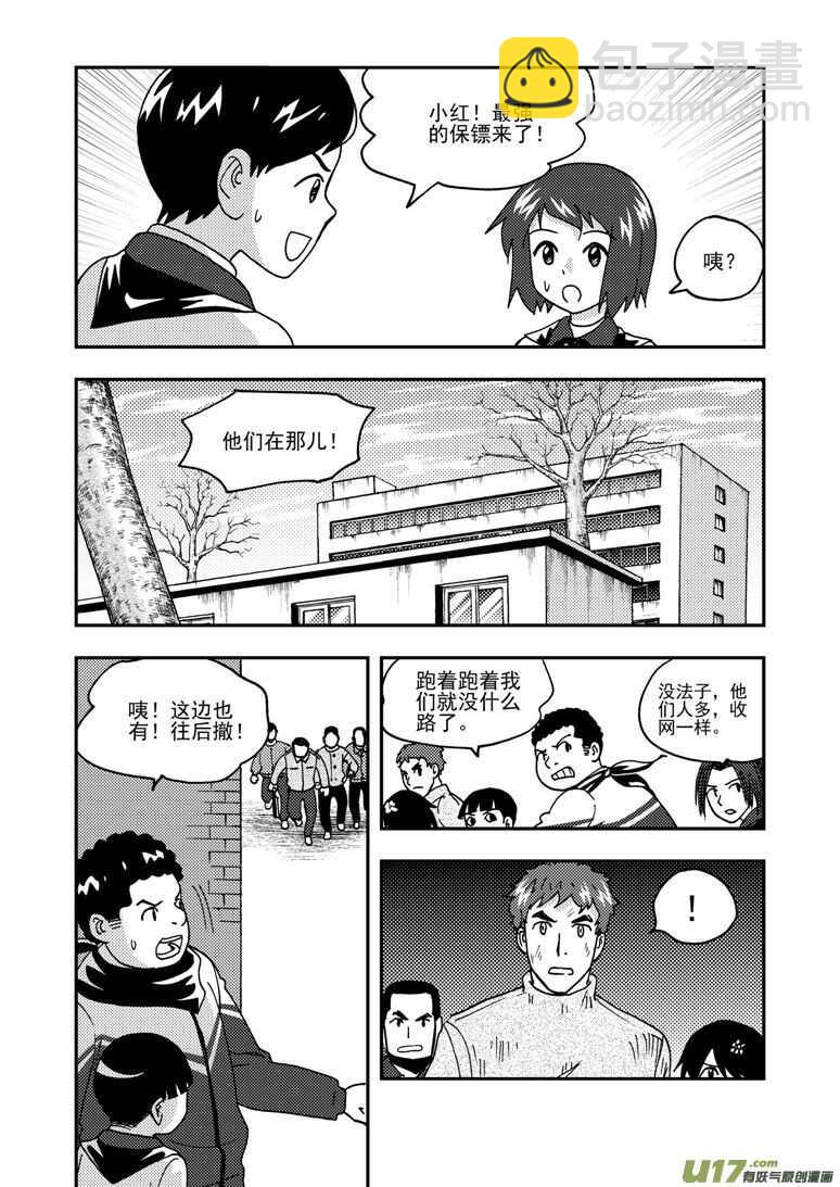 第171话 感谢-第171话