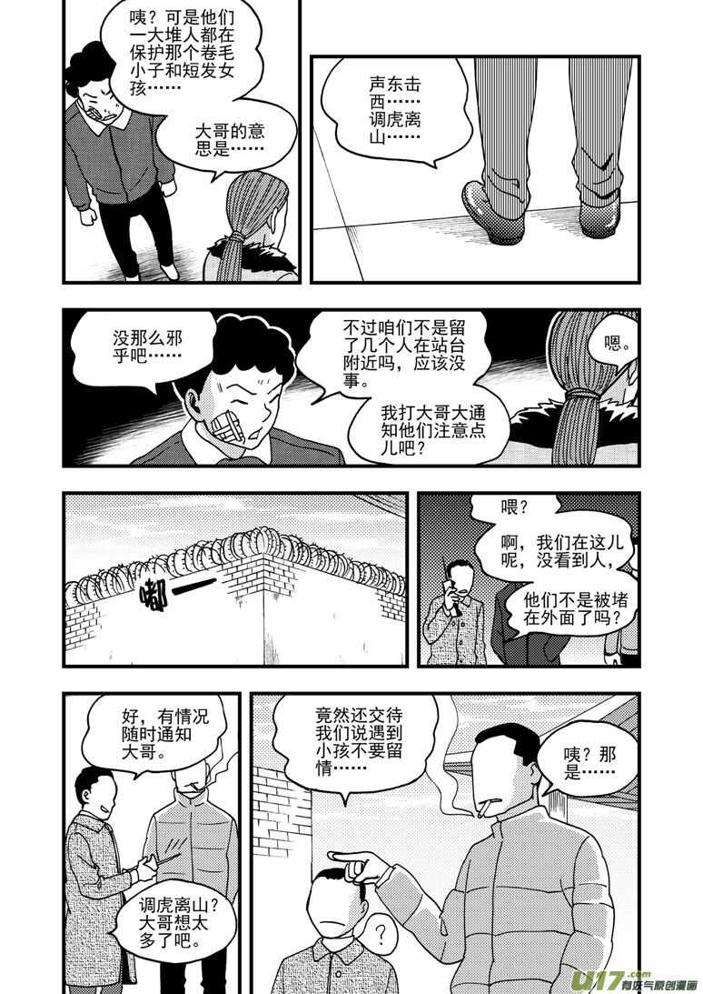 第171话 感谢-第171话