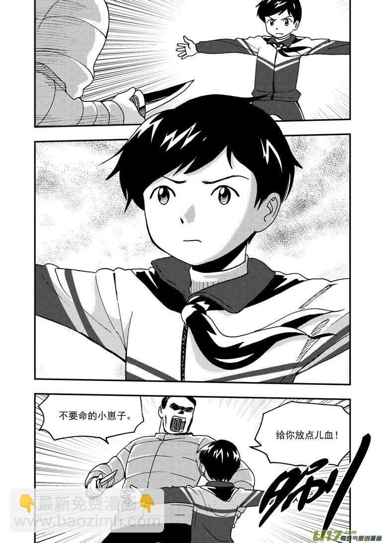 第171话 感谢-第171话