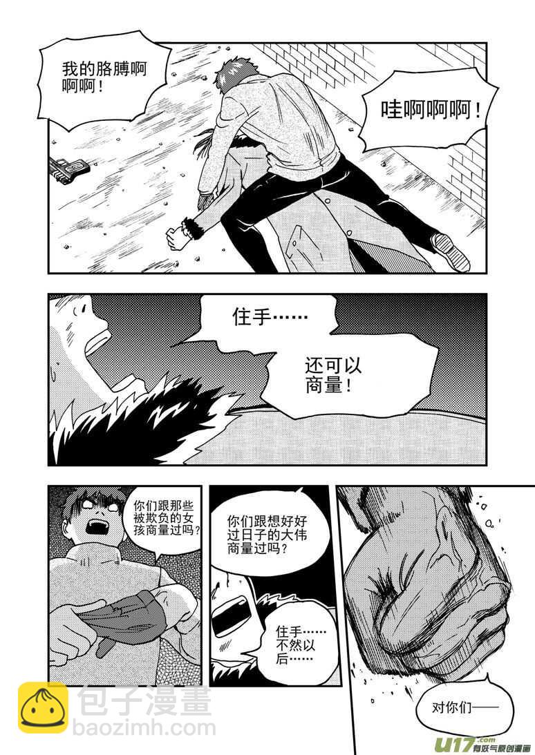 第173话 成绩-第173话