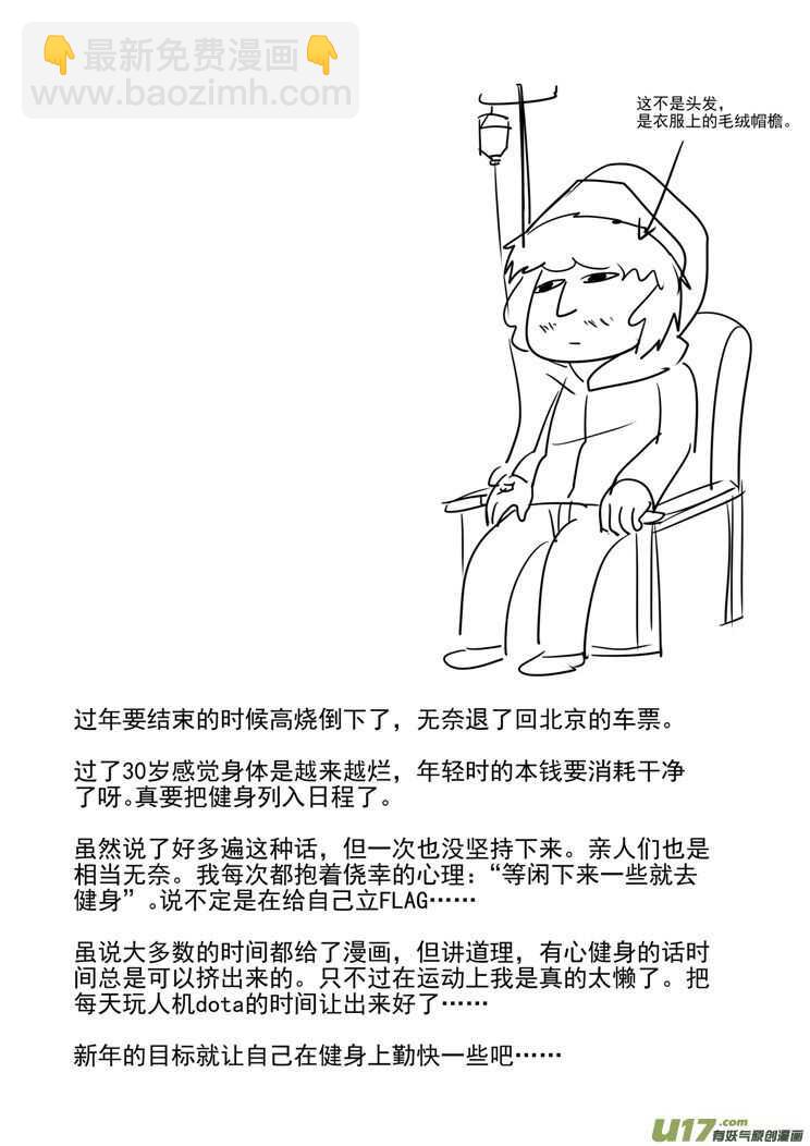 第175话 演戏-第175话