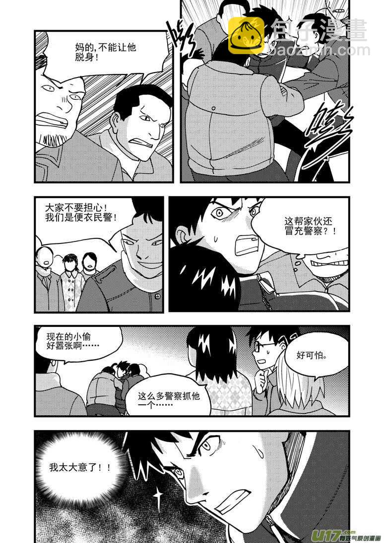 第175话 演戏-第175话