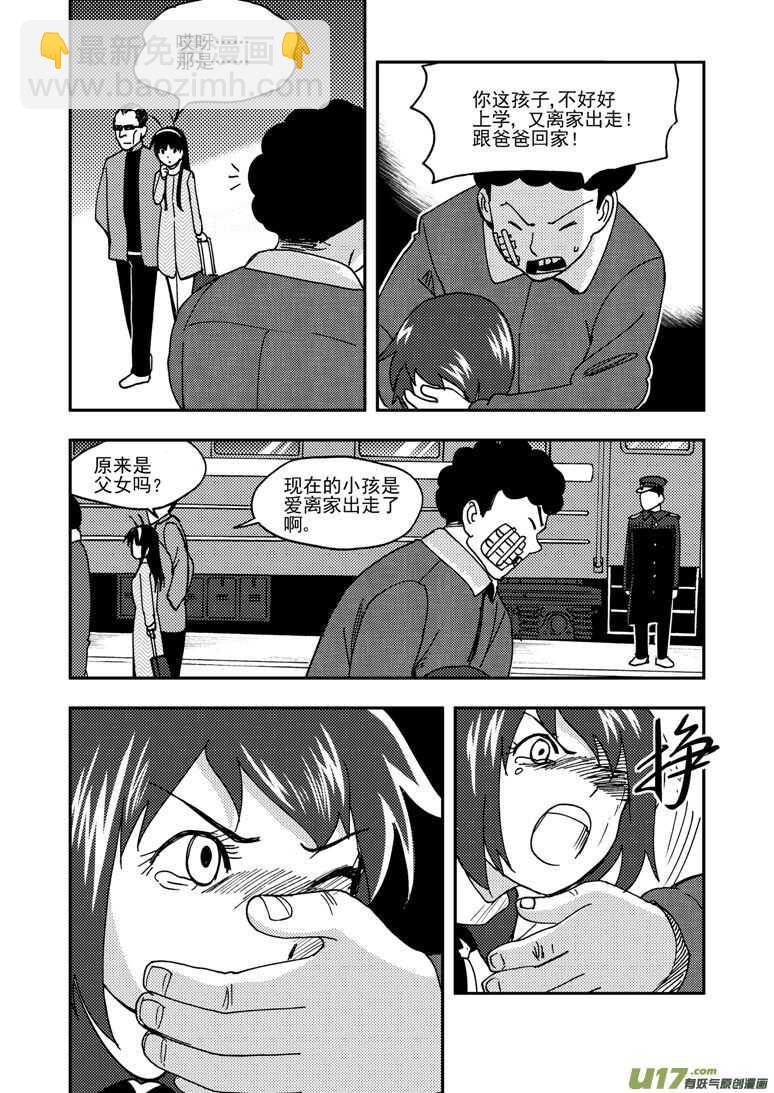 第175话 演戏-第175话