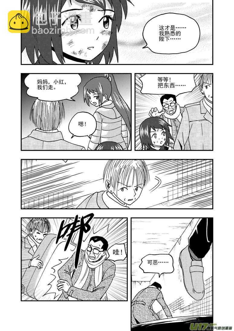 第177话 迷茫-第177话