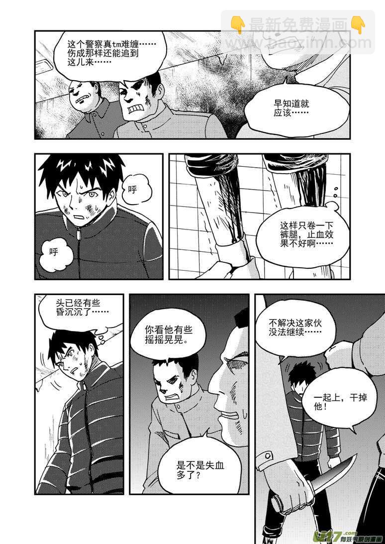 拜見女皇陛下 - 第177話 迷茫 - 1