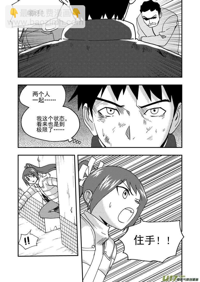 第177话 迷茫-第177话