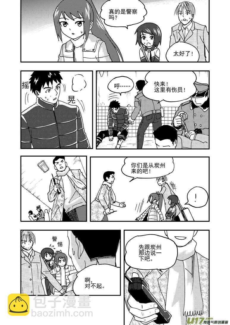第177话 迷茫-第177话