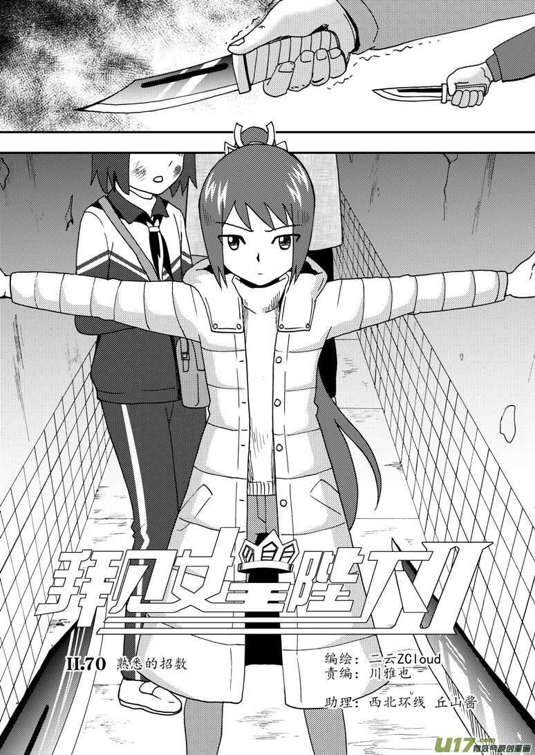 第177话 迷茫-第177话