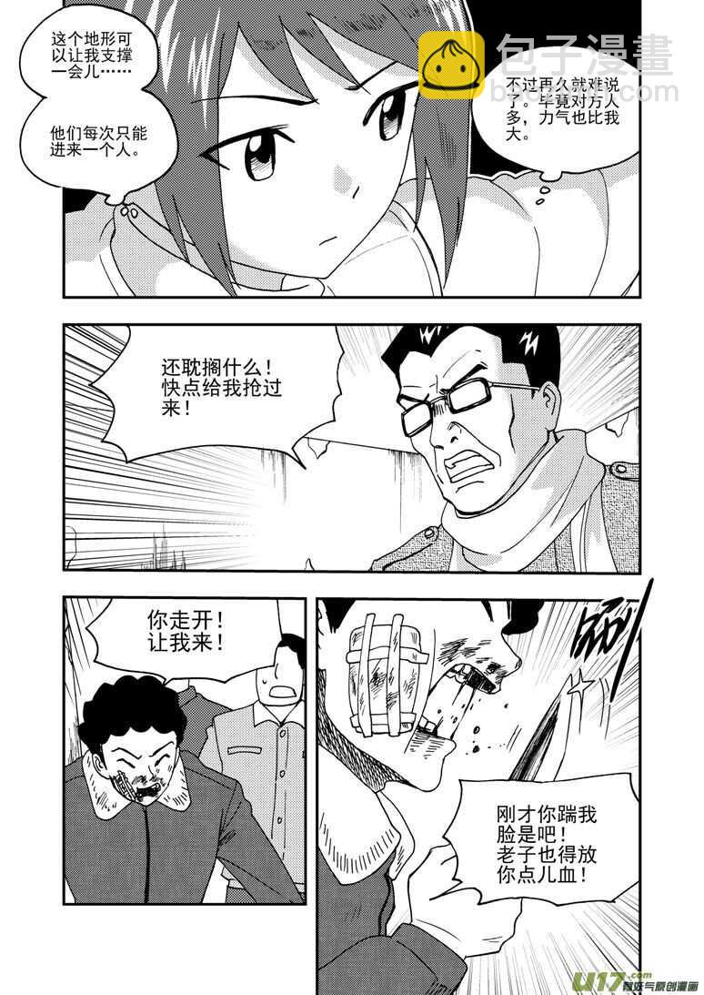 第177话 迷茫-第177话