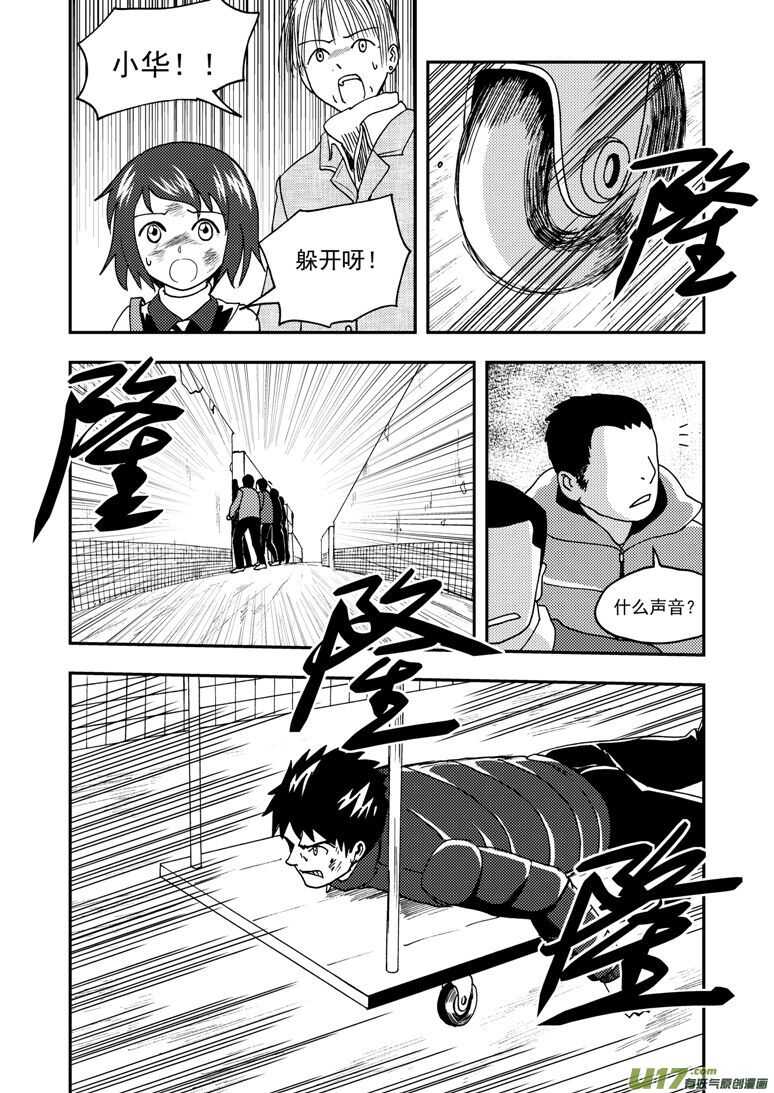 第177话 迷茫-第177话