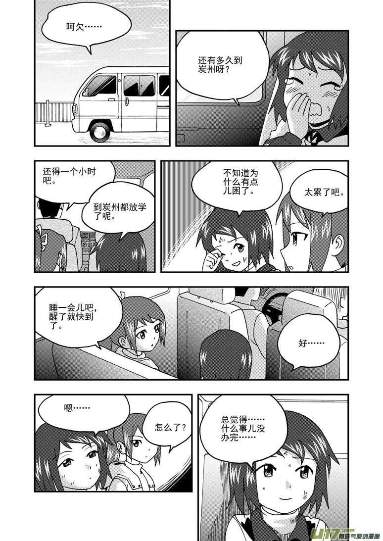 拜見女皇陛下 - 第179話 入山 - 1