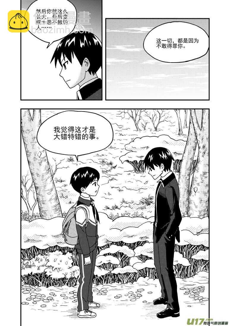 第179话 入山-第179话