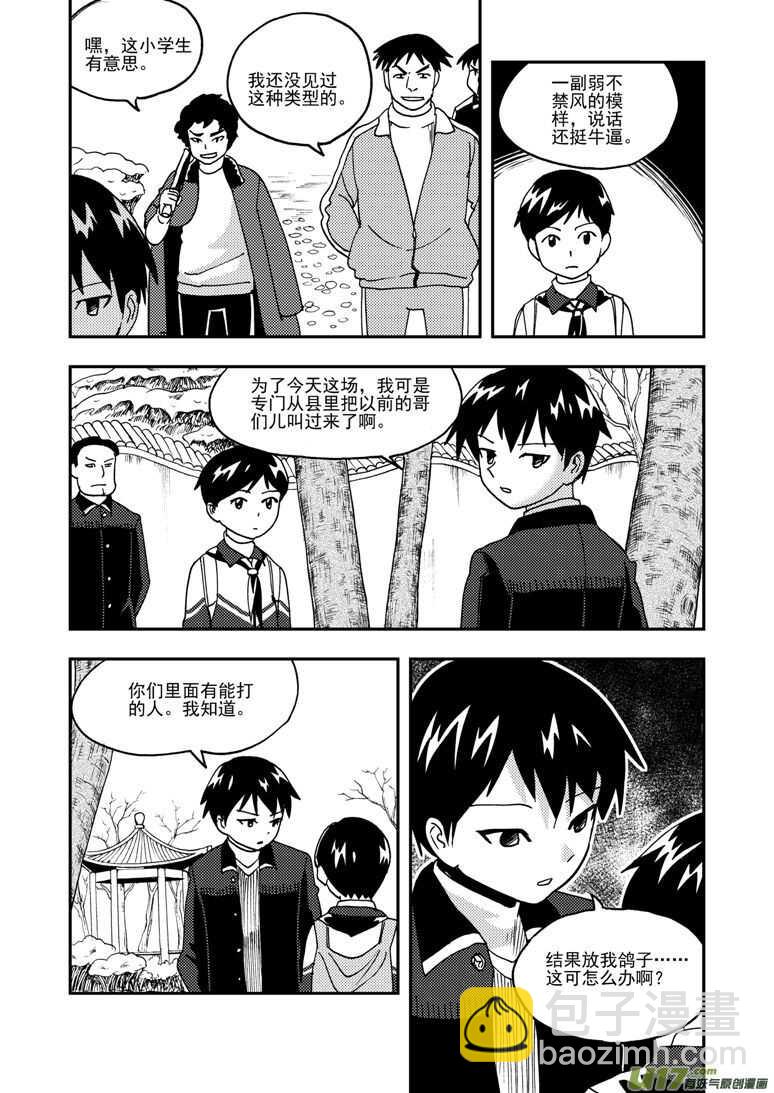 第179话 入山-第179话