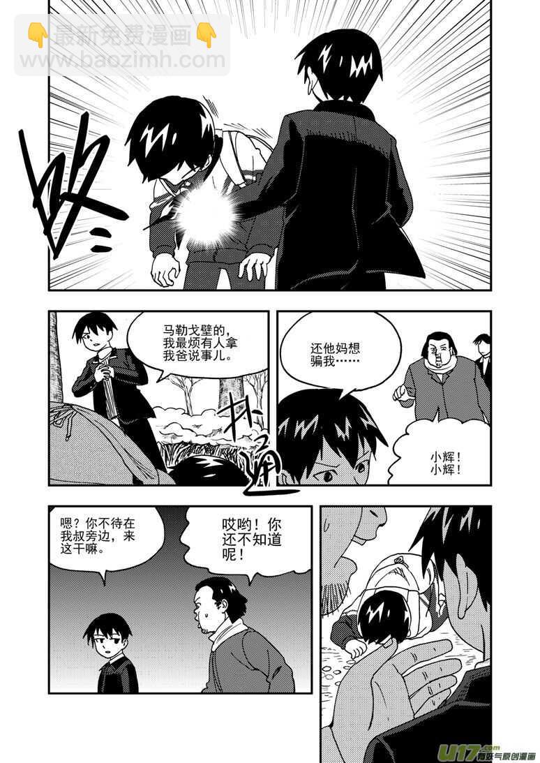 第179话 入山-第179话