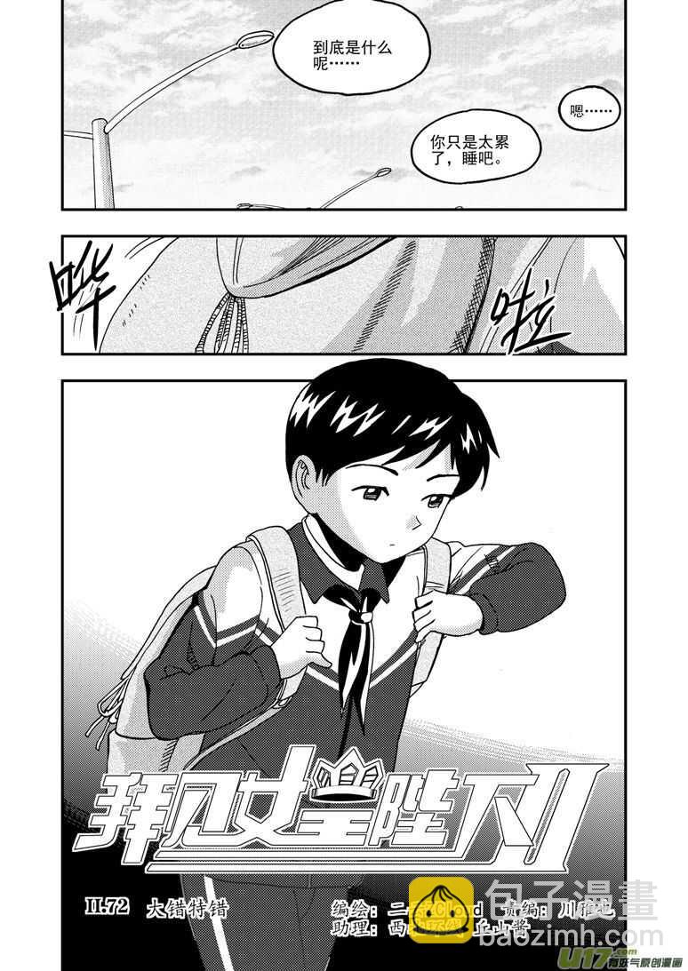 第179话 入山-第179话