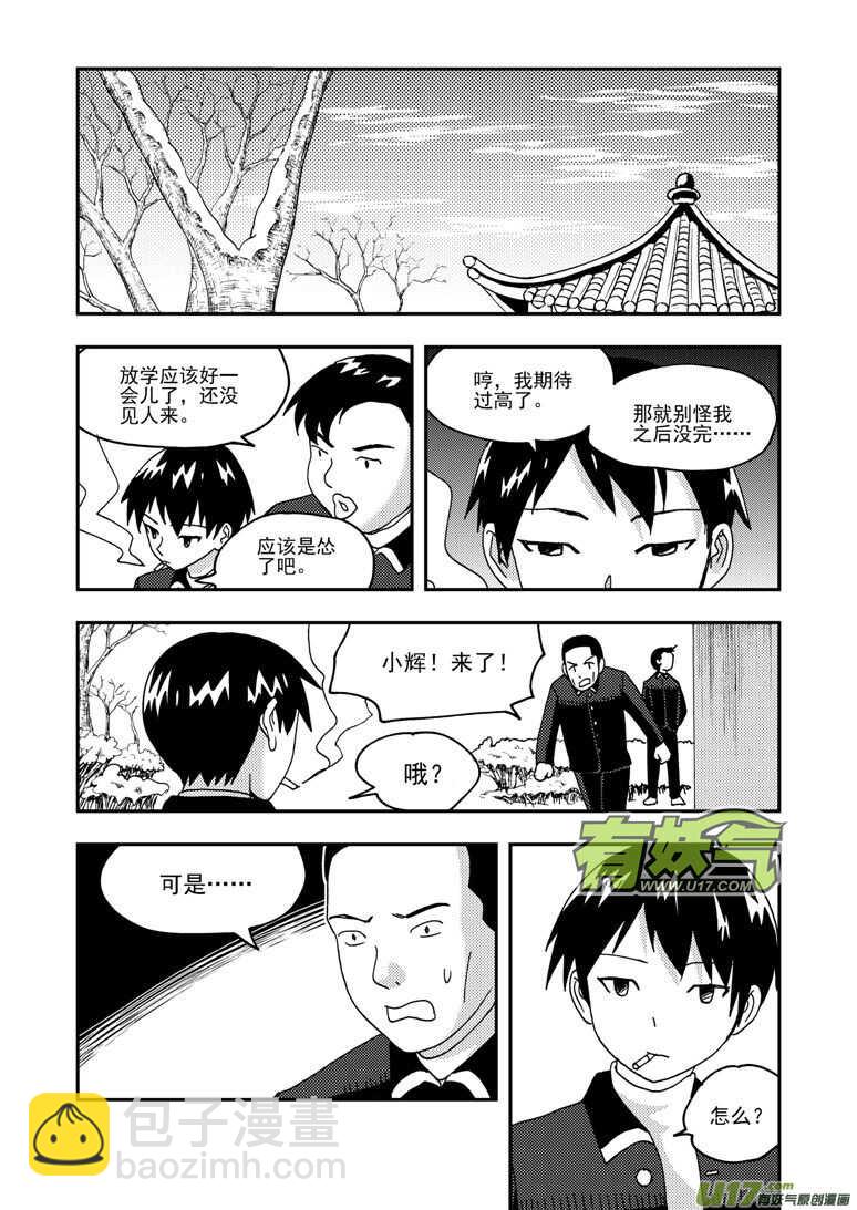 第179话 入山-第179话