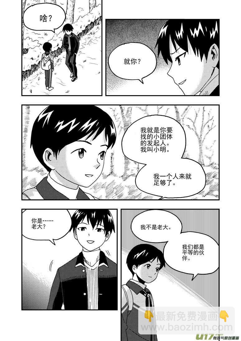 第179话 入山-第179话