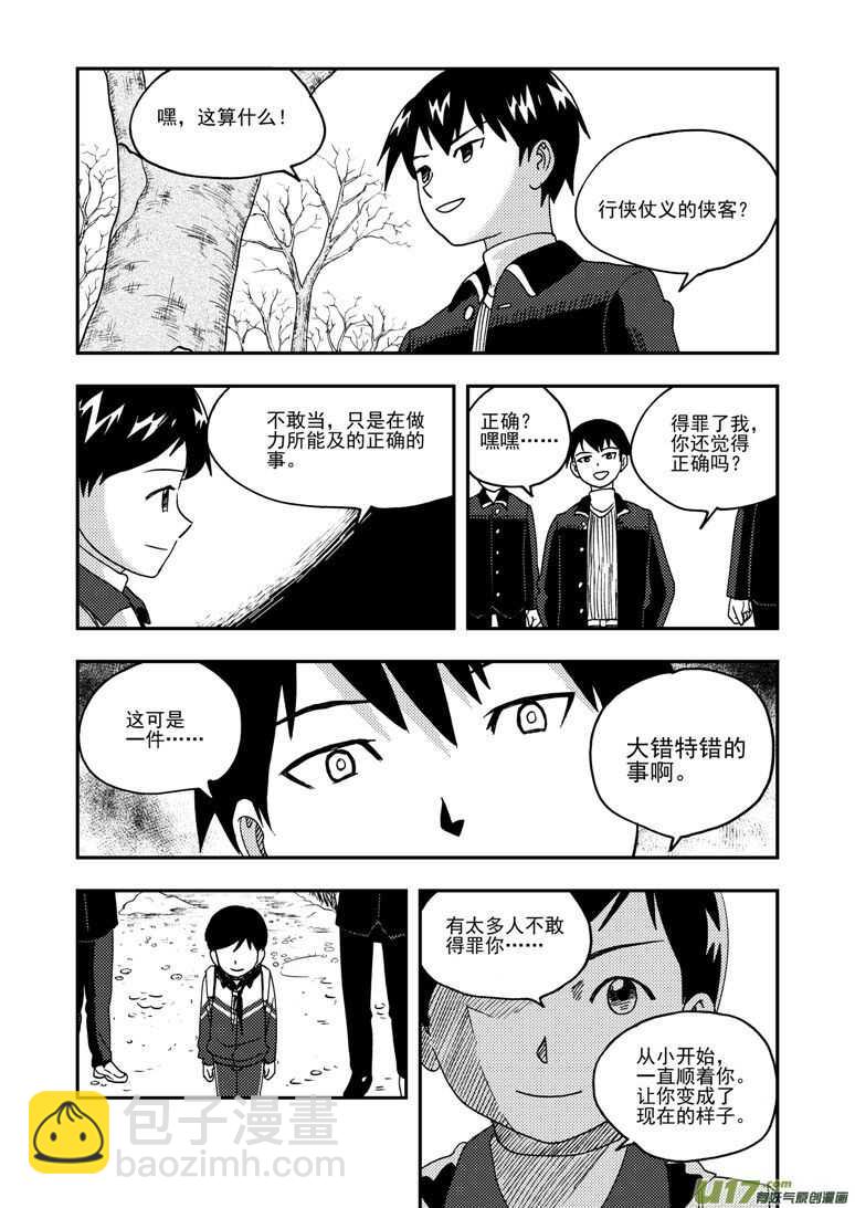 第179话 入山-第179话