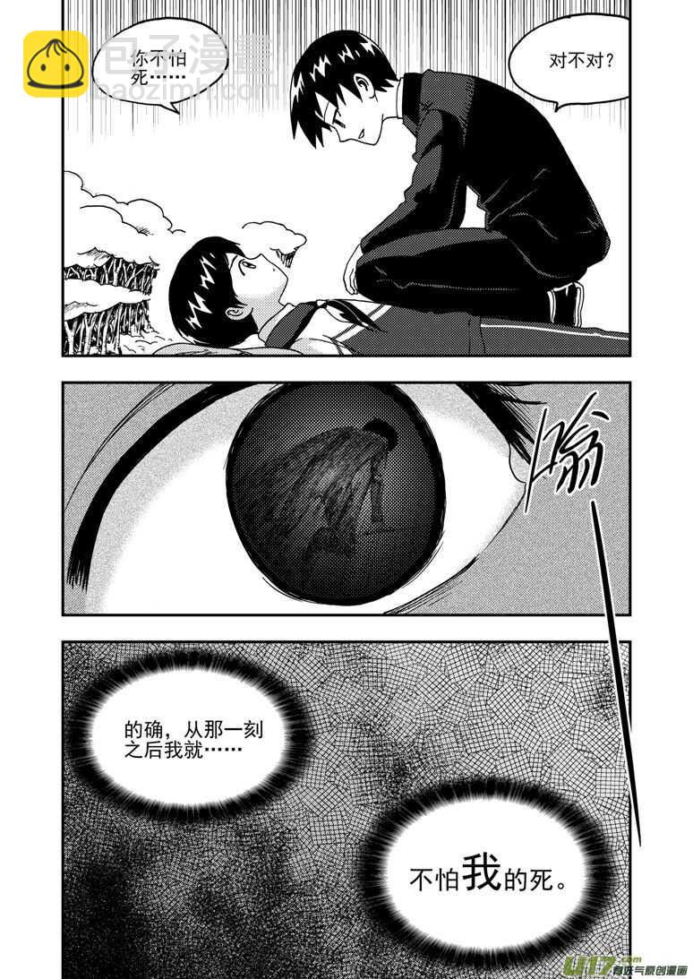 第181话 失控-第181话