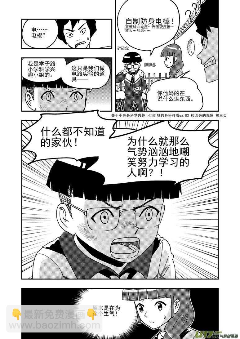 第181话 失控-第181话