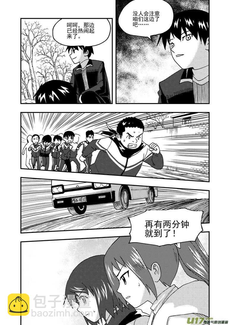 第181话 失控-第181话