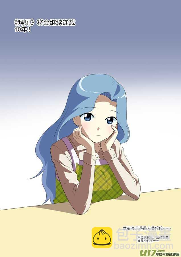 第181话 失控-第181话