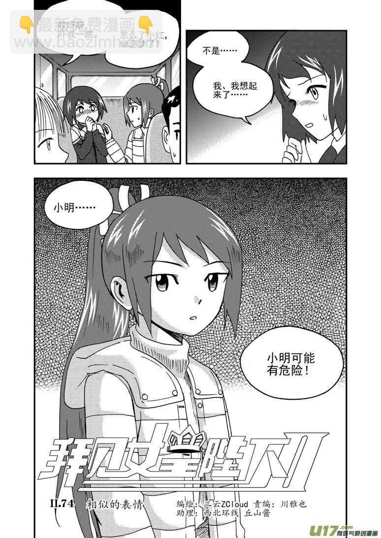 第181话 失控-第181话