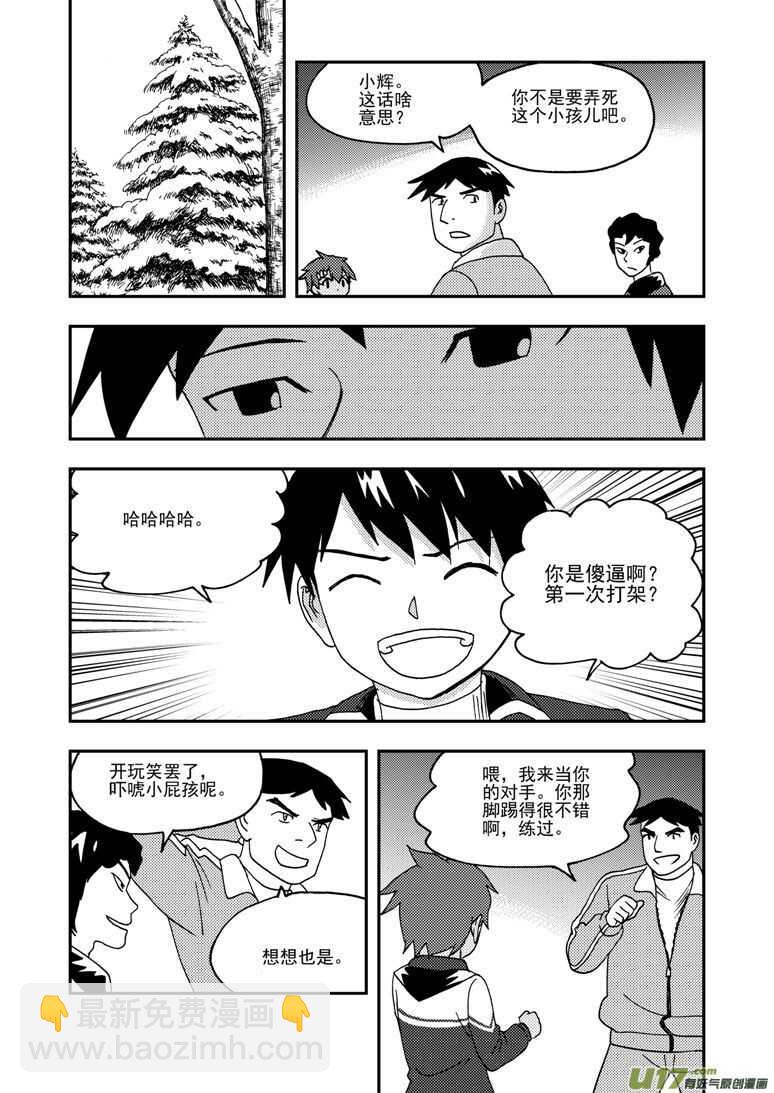 第181话 失控-第181话