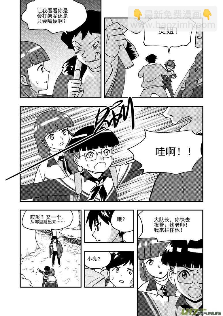 第181话 失控-第181话