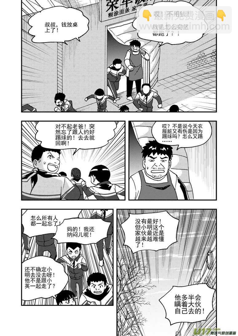 第181话 失控-第181话
