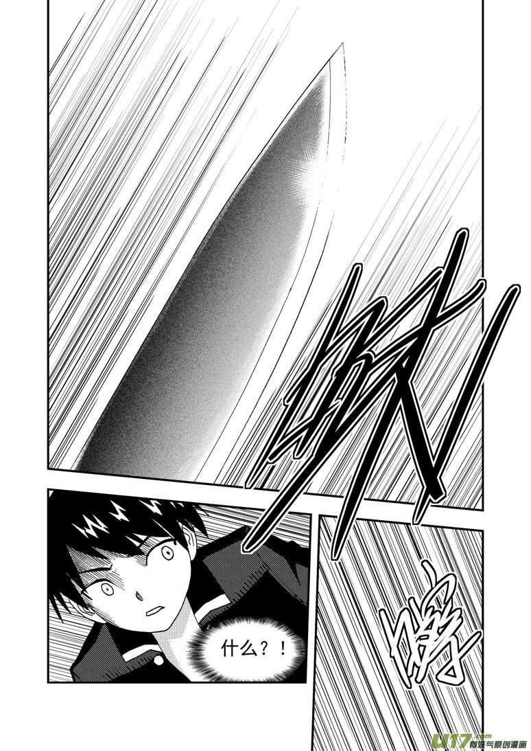 第183话 丧心病狂-第183话