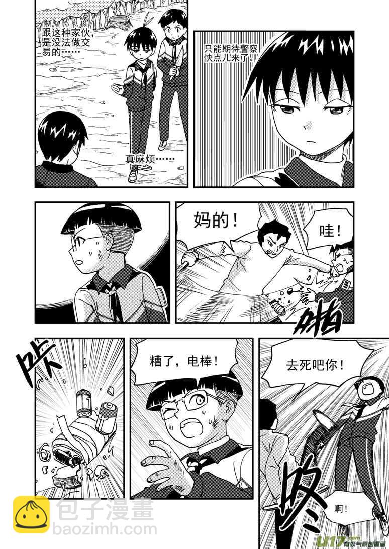 第183话 丧心病狂-第183话