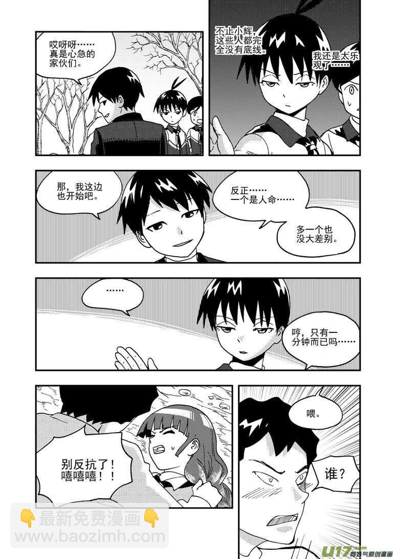 第183话 丧心病狂-第183话