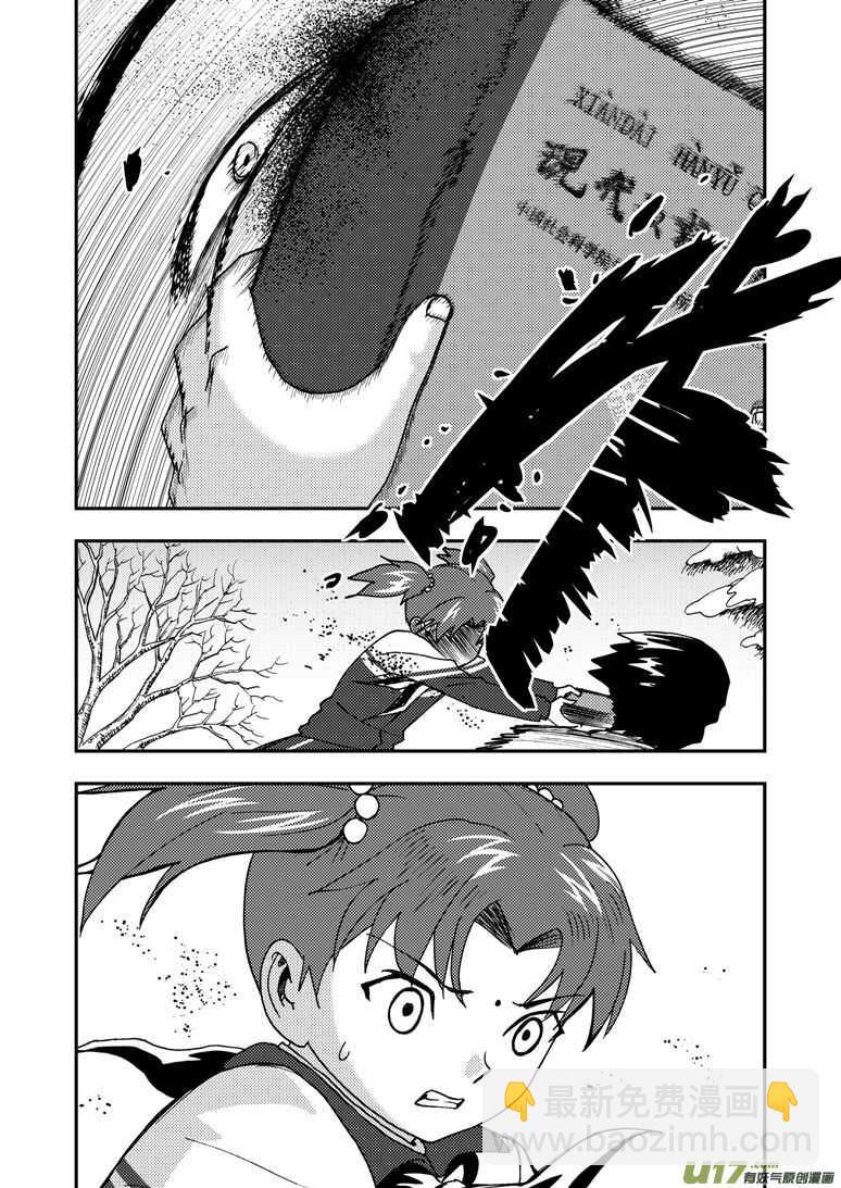 第183话 丧心病狂-第183话