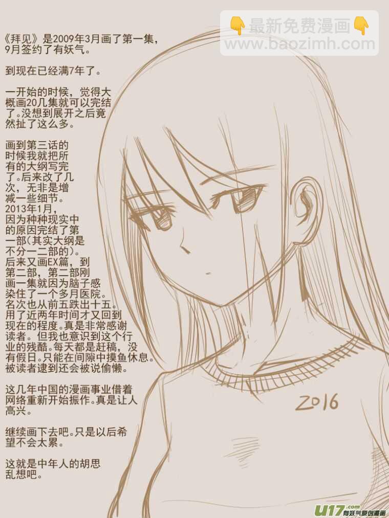 第183话 丧心病狂-第183话