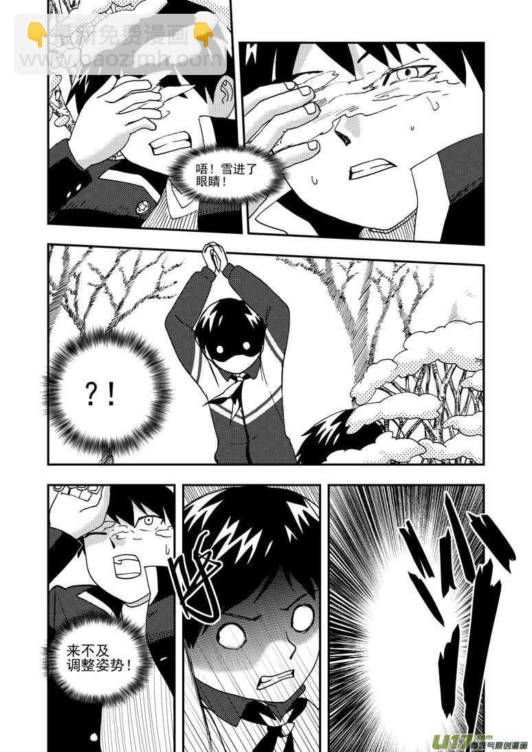 第183话 丧心病狂-第183话