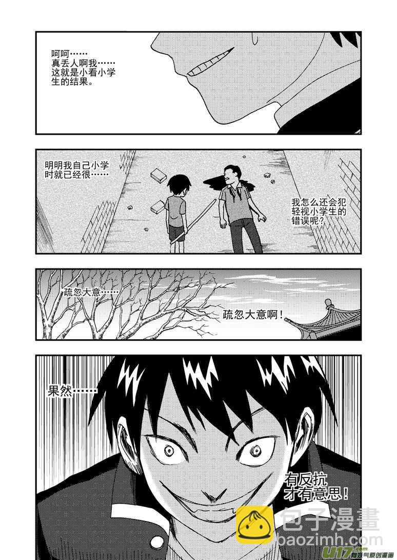 第183话 丧心病狂-第183话