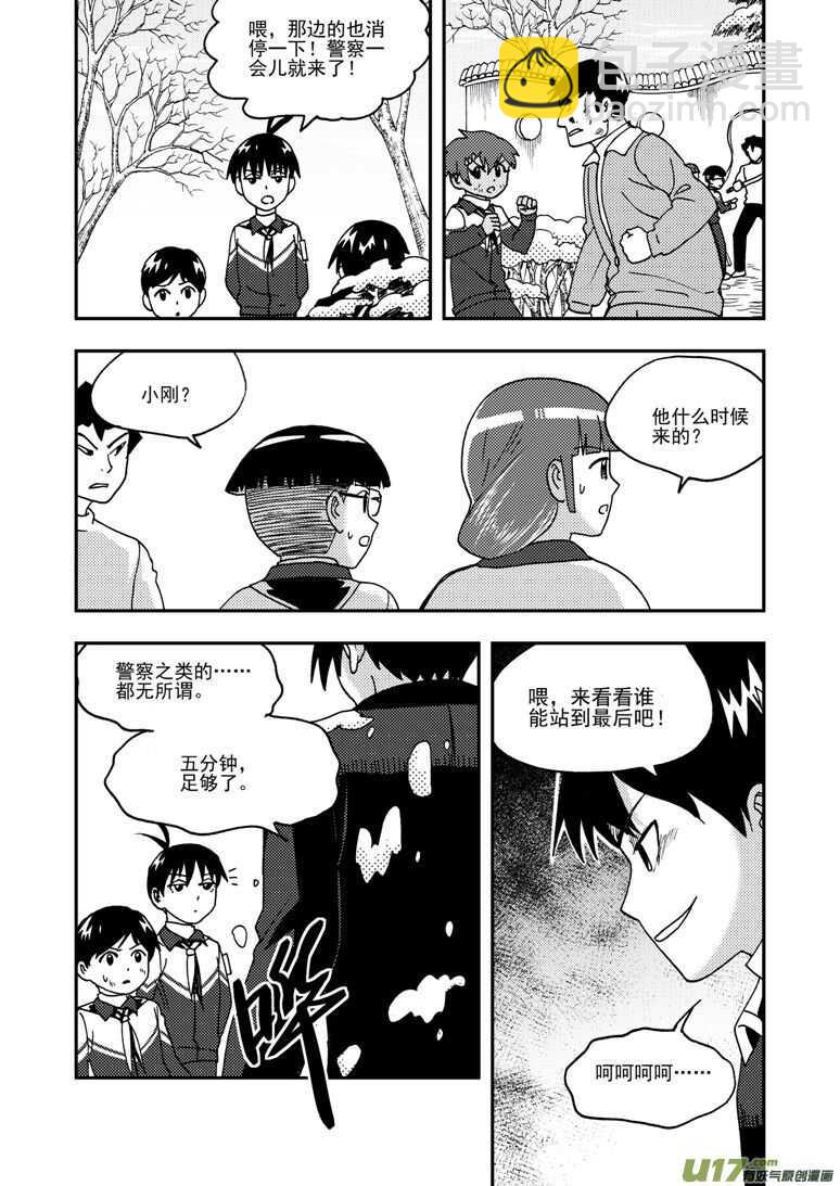 第183话 丧心病狂-第183话