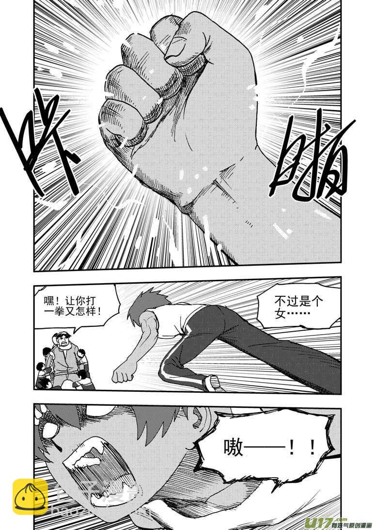 拜见女皇陛下 - 第185话 对决 - 4