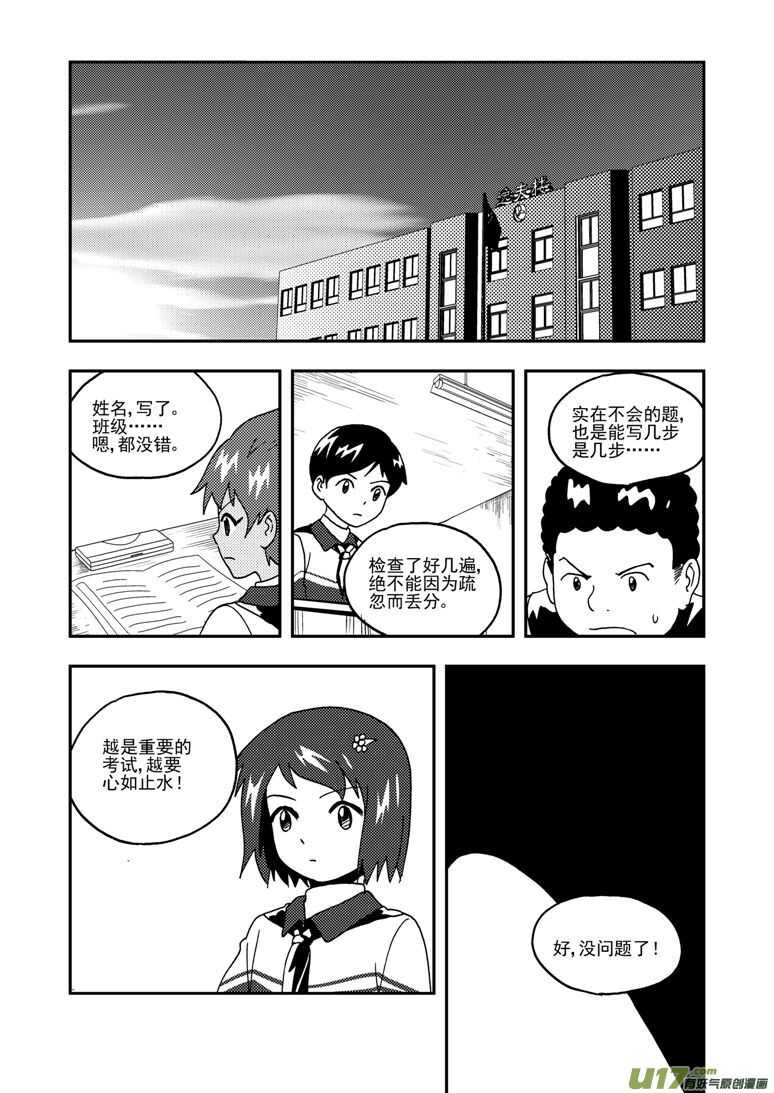 拜见女皇陛下 - 第189话 追寻的结局 - 1